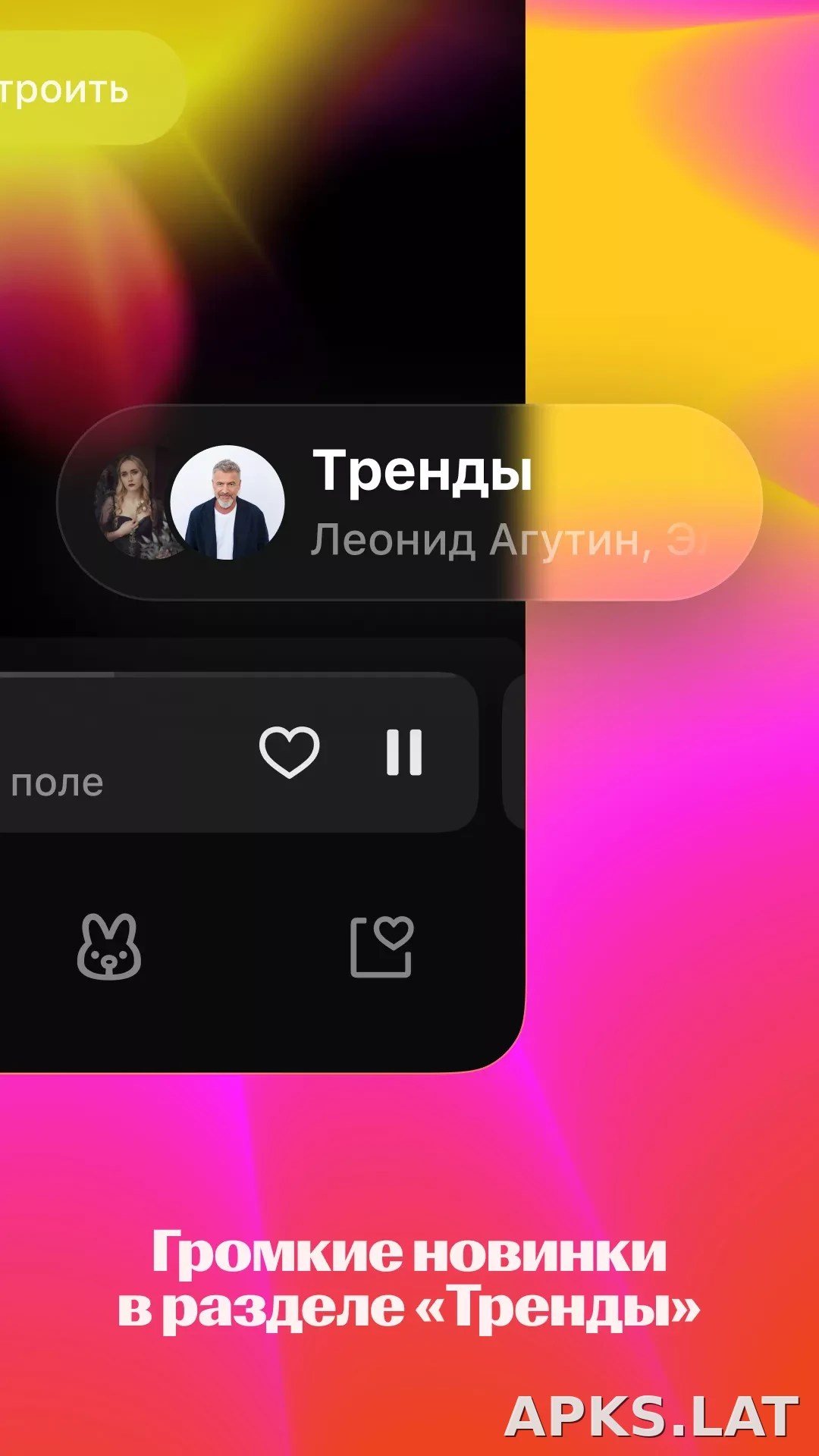 Яндекс Музыка скриншот 4