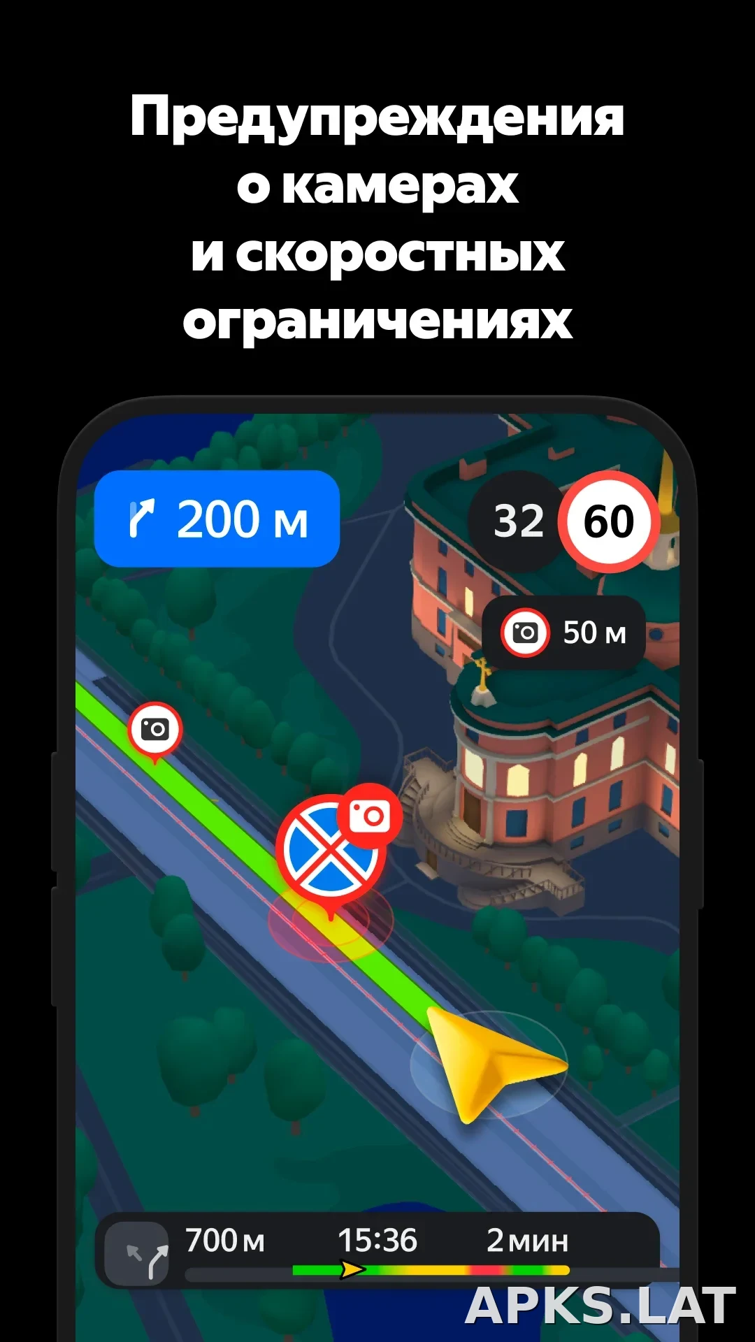 Яндекс Навигатор скриншот 6