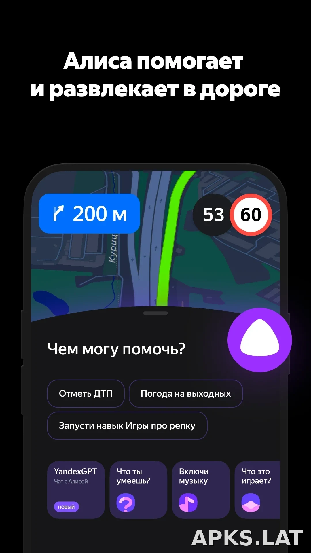 Яндекс Навигатор скриншот 7