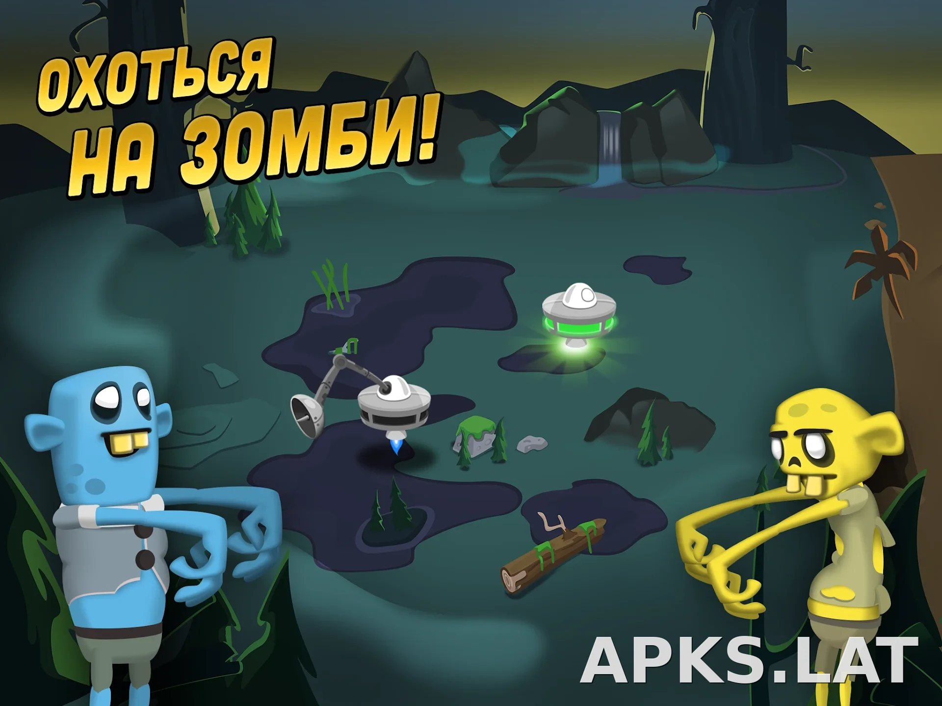 Zombie Catchers скриншот 5
