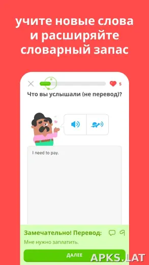 Дуолинго скриншот 2