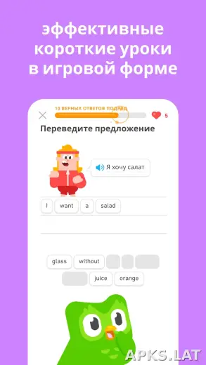 Дуолинго скриншот 4
