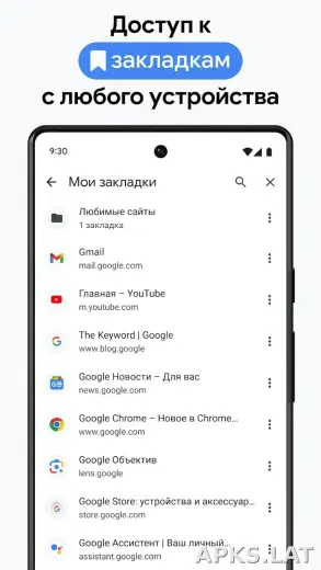 Google Chrome скриншот 1