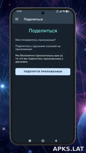 Ren скриншот 5
