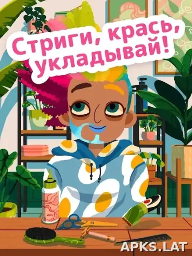 Toca Boca Hair Salon 4 скриншот 1